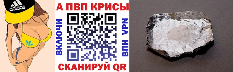 Купить закладки  Луза  APVP Crystall 