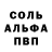 МЕФ кристаллы Provincial Jitser