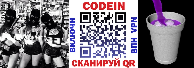 Купить  Луза  Кодеин Purple Drank 