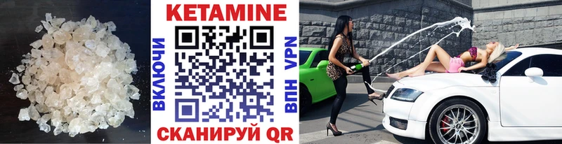 Кетамин VHQ Купить Луза