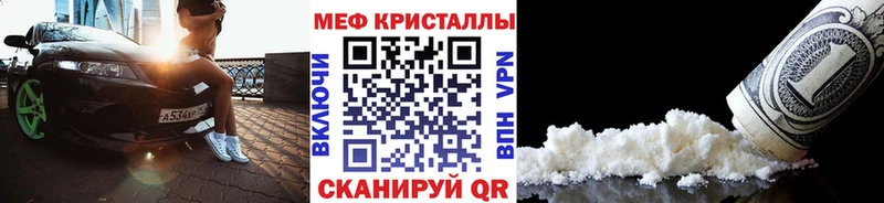 Меф кристаллы  Луза 