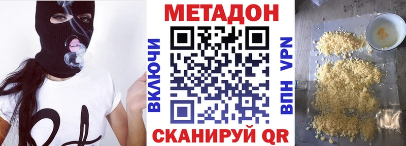 Метадон кристалл  Купить  Луза 
